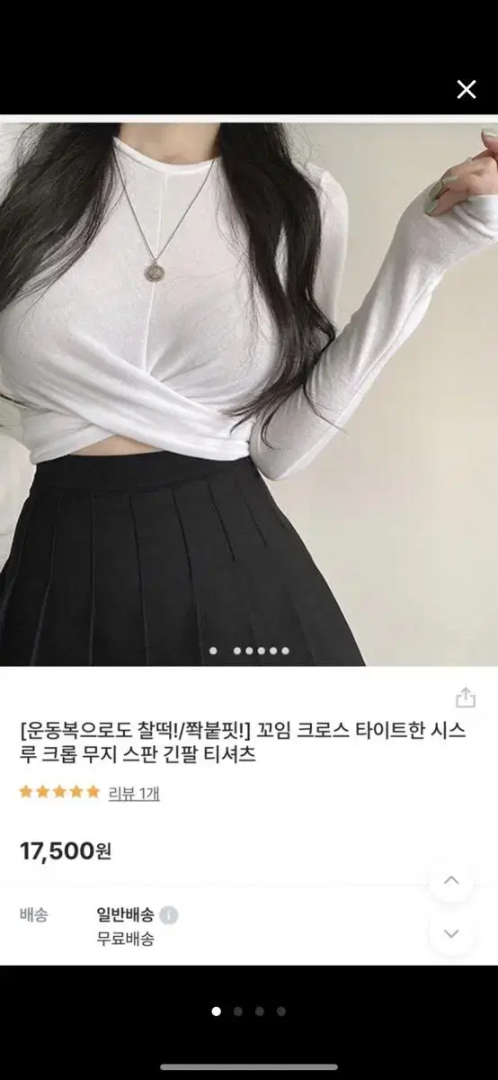 에이블리 꼬임 크롭티